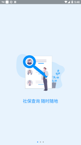 河南医保服务平台图片4