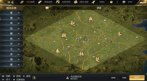 大秦帝国23