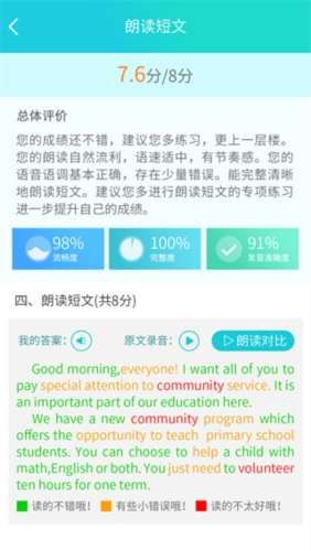 慧听说图片2