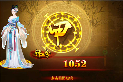 熹妃传6