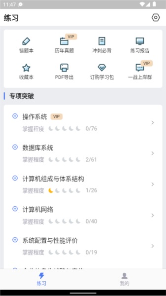 芝士架构图片1