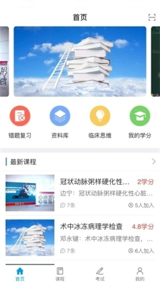 智医云1
