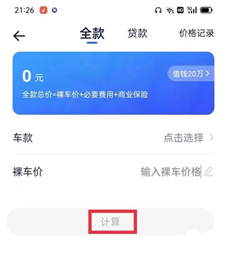 汽车报价大全图片10