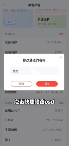 易调试app图片3