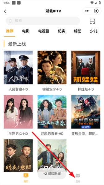 长江云tv图片4