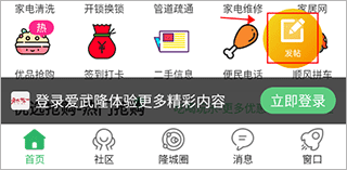 爱武隆app图片4