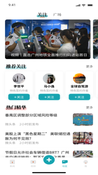 新快报图片