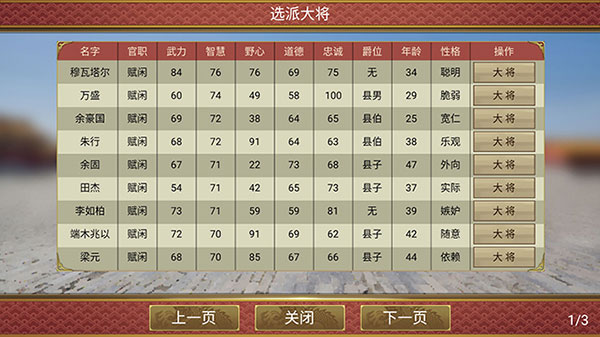 皇帝成长计划2游戏秘籍图片2