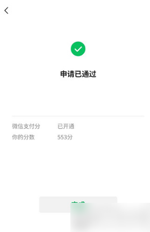 掌上高铁app图片10