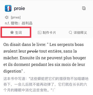 每日法语听力7