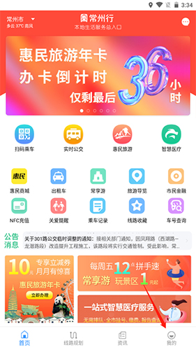 常州行图片2