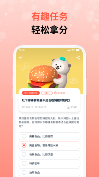 攒粒赚钱app图片