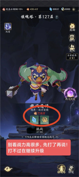 踏风行手游华为版12