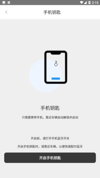 域行app图片5