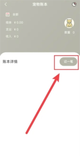 小猪存钱7