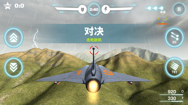 空战争锋vivo版7