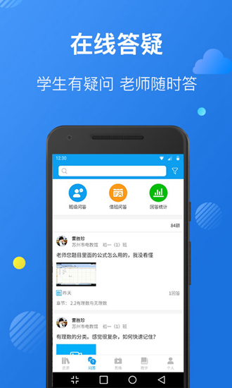 苏州线上教育教师版图片2