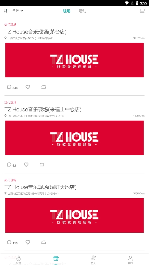 听果音乐图片7