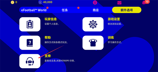 efootball2023手游国际服图片6