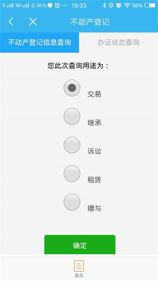 随申办市民云app图片16
