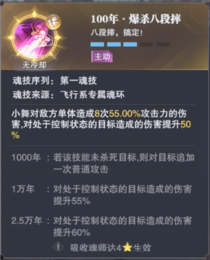 斗罗大陆魂师对决4