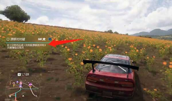 极限漂移专家图片12
