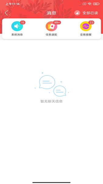 一品接单图片2