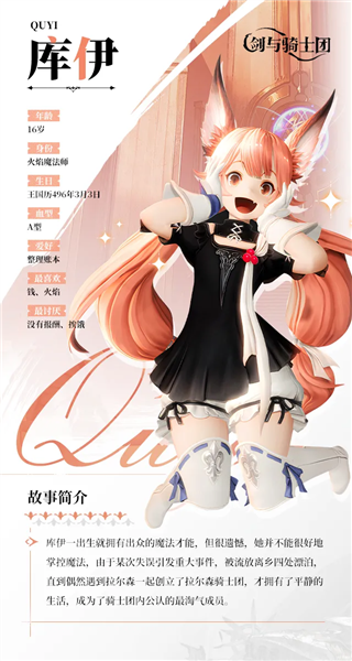 剑与骑士团3