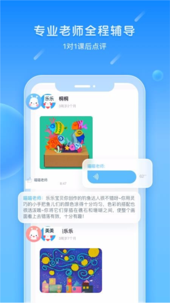 乐胖胖美术app图片3