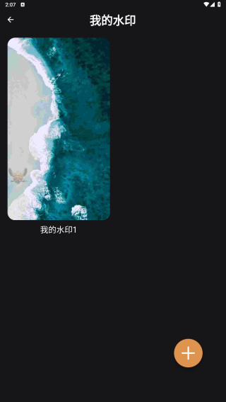 边框水印大师9