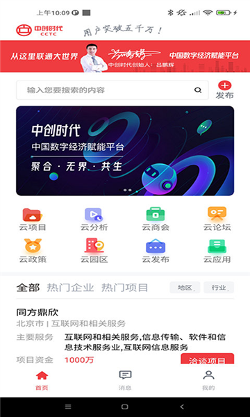 中创时代图片3