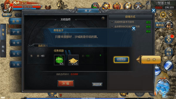 王者传奇10