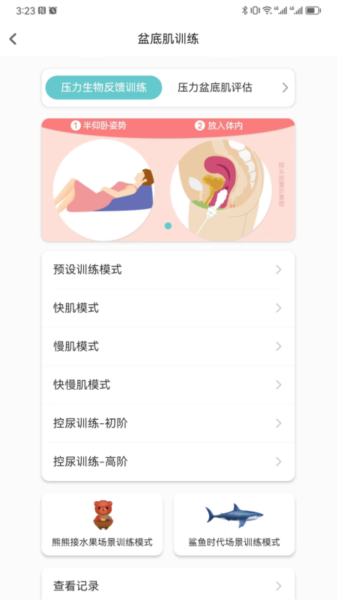 麻麻康app图片1