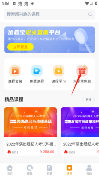 优题宝5