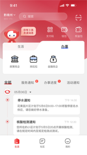 贵人家园图片4