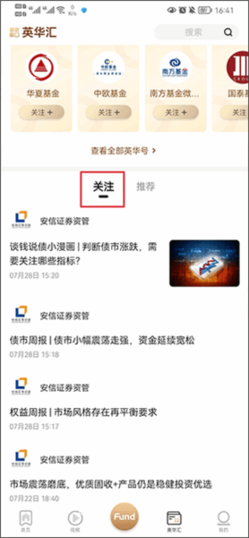 中国基金报5