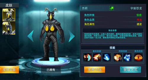 奥特曼传奇英雄图片24