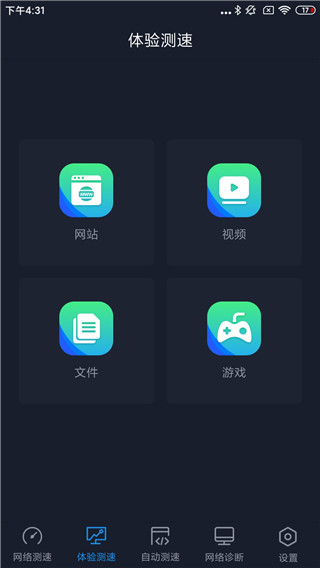全球网测8
