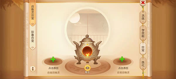 梦幻西游图片13