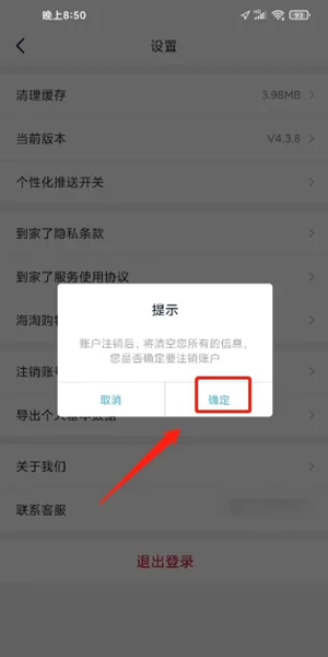到家了生活APP图片8