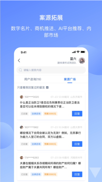 得理律助图片2