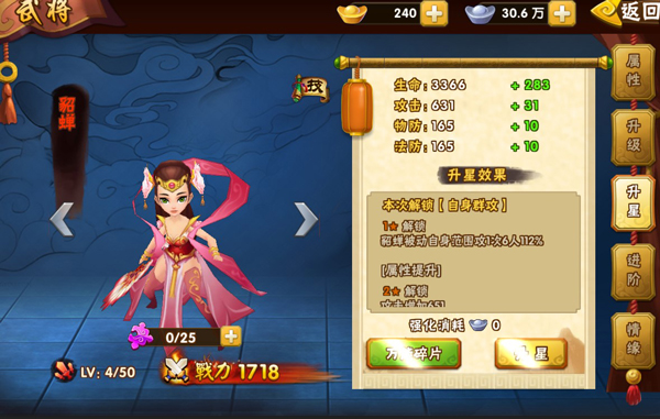 塔防三国志2小米版20
