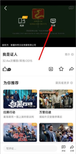 沃视频4