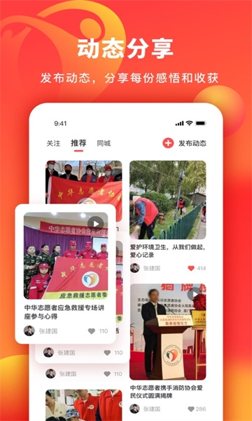中国志愿图片5