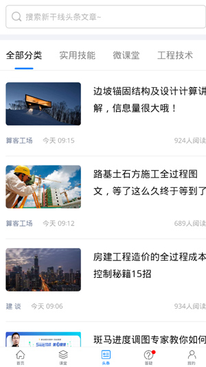 服务新干线使用说明图片3