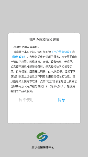 点靓黑水app图片3