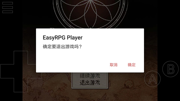 easy rpg模拟器图片14