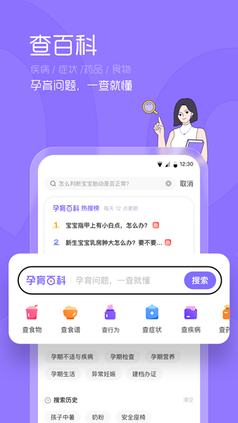 丁香妈妈app图片1