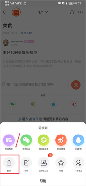 莱西信息港app图片12