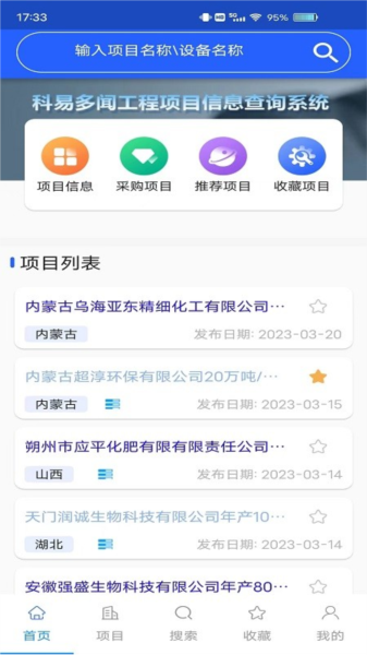 科易多闻APP图片4